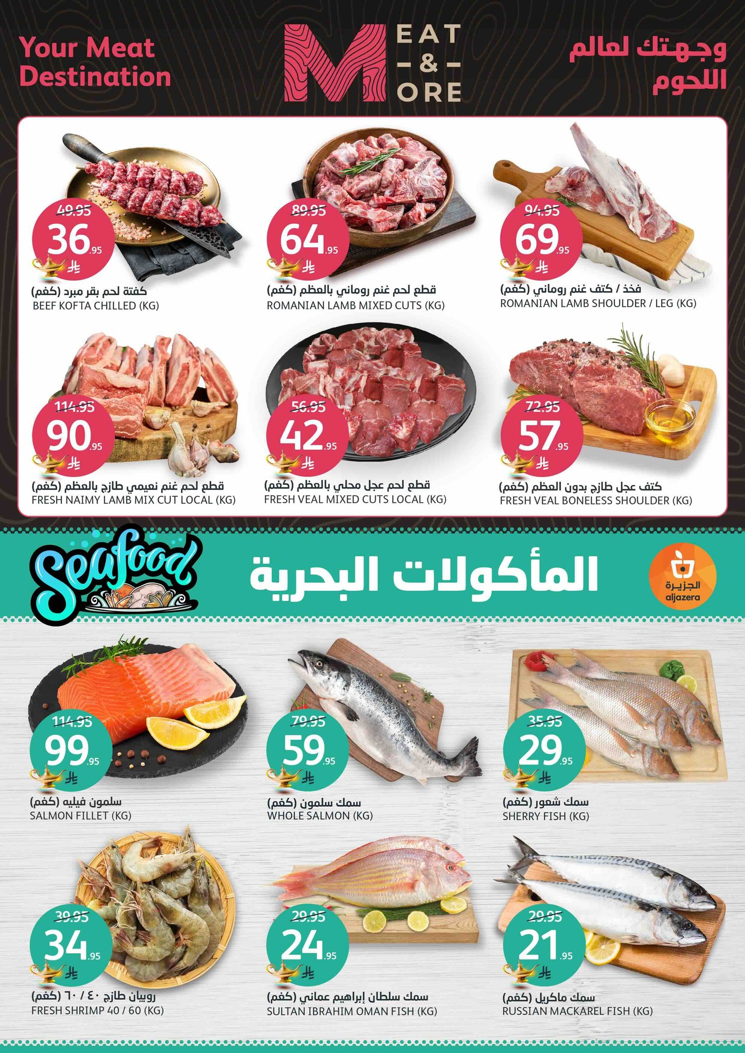 aljazera-markets offers from 21may to 27may 2025 عروض أسواق الجزيرة من 21 مايو حتى 27 مايو 2025 صفحة رقم 4
